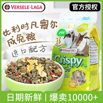 Van Purcell Belgium rabbit food Rabbit feed Rabbit food Feed food Adult Rabbit young Rabbit food imported formula 700g