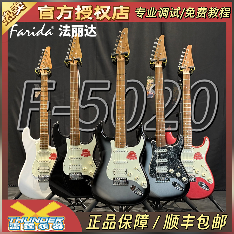 Farida Silver and Black Gradient Electric Guitar F5020 Silver and Black Gradient Beginner Professional Universal Full Set