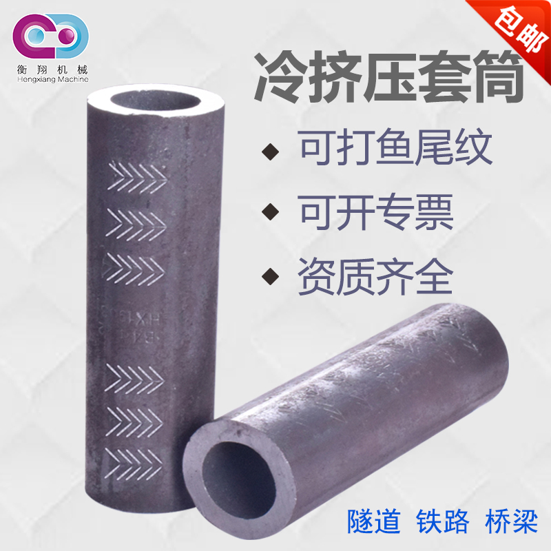 Manufacturers ship steel cold extrusion sleeve steel connector Steel cold extrusion joint Bridge construction special