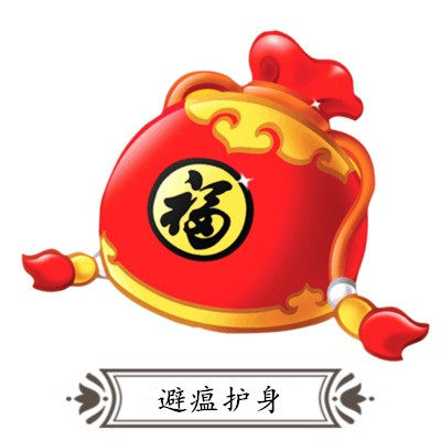 All kinds of blessed bags - avoid plague and fucking bags