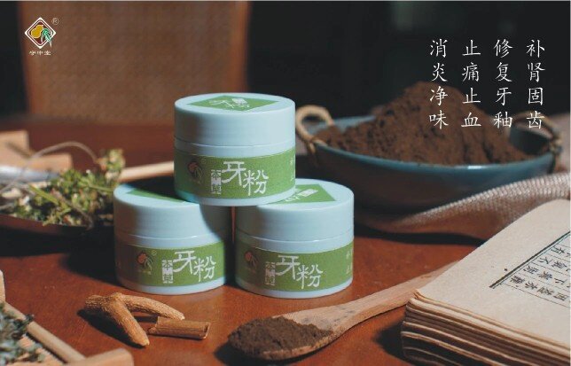 Wash-up series of this straw tooth powder