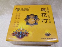 Lotus Butter Lamp 4 hours 100 capsules per box
