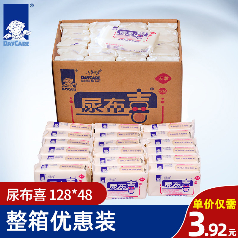 Deqi Diaper Hi Baby Laundry Soap Baby Laundry Soap BB Soap Newborn Cleaning Soap 128g *48 piece pack