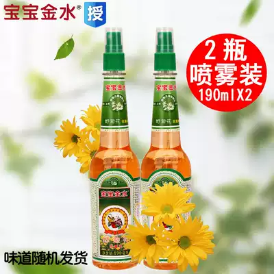 Baby Golden Water Baby Mosquito Repellent Toilet water 190ml*2 cool and Yishen