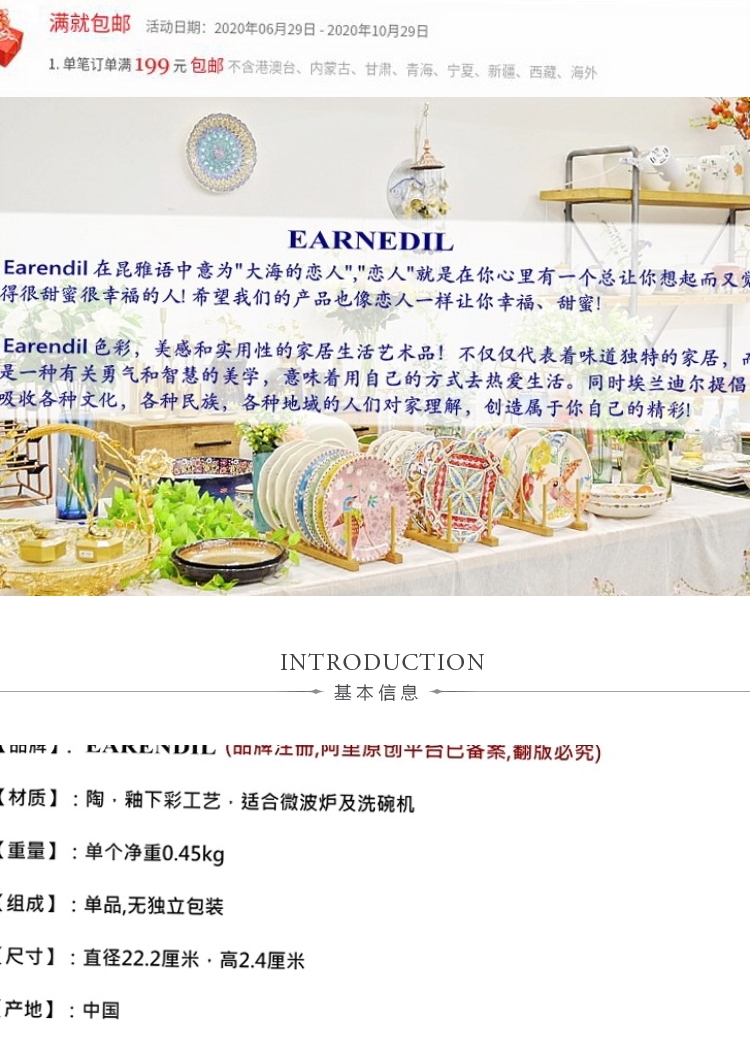 Earendil Nordic country style under glaze color porcelain tableware dinner plate household food dish dim sum dishes for breakfast