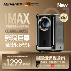 Maiwei (ເຢຍລະມັນ) ຜະລິດຕະພັນໃຫມ່ Q1 projector home office bedroom 4k home theater projector daytime projection screen