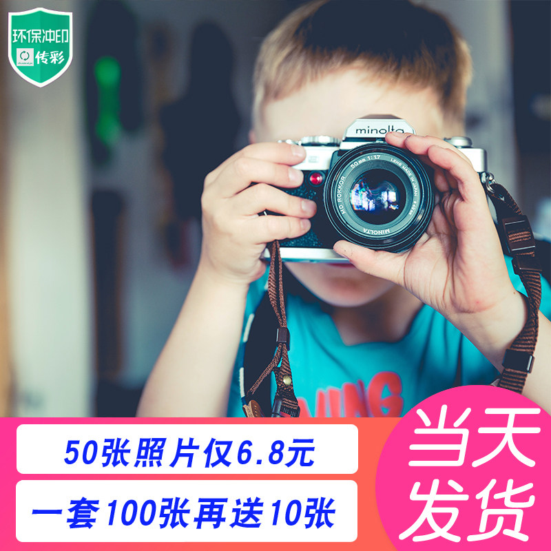 Wash photos Mobile phone photos printing plastic sealed sunning phase 6 inch 3 4 5 7 inch HD print Polaroid development photo