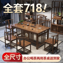 Solid Wood Balcony Tea Table Chair Composition One Table Five Chairs New Chinese Home Tea Several Office Dual-use Dry Tea Table