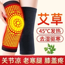 Ai straw fever knee pads keep warm old and cold legs hot