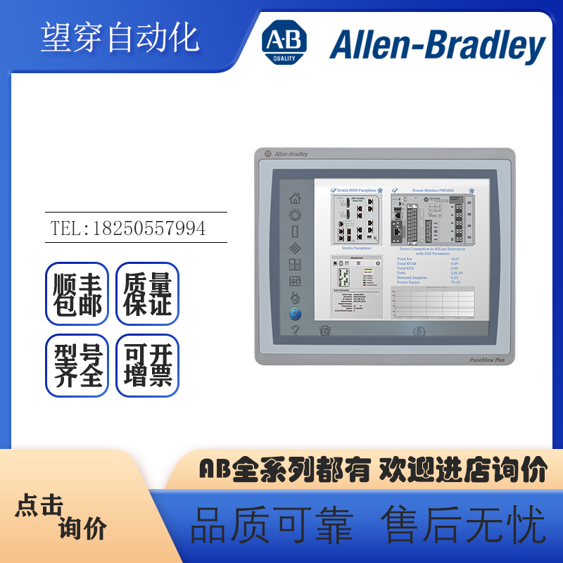 Ab Rockwell Touch Screen 2711P-T10C21D8S Panelview Display Module Brand New in Stock Ab Rockwell Touch Screen 2711P-T10C21D8S Panelview Display Module Brand New in Stock