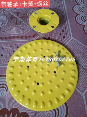 Outdoor fitness equipment path accessories twister iron plate Three-person waist turn waist turn waist plate Sporting goods repair accessories