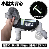 Black Spring Autumn Season Dod Shepherd Dog Kimmaso Side Pastry Large Dog Clothes Reflective Vest Patrol Working Dog Clothing