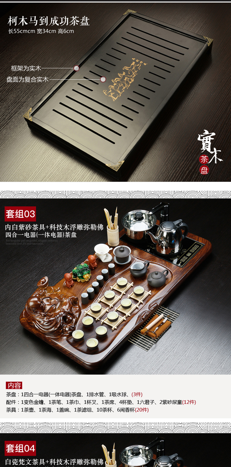 Purple sand tea sets tea tray of household ceramic cups kung fu solid wood tea tray, tea sets tea Japanese automatically