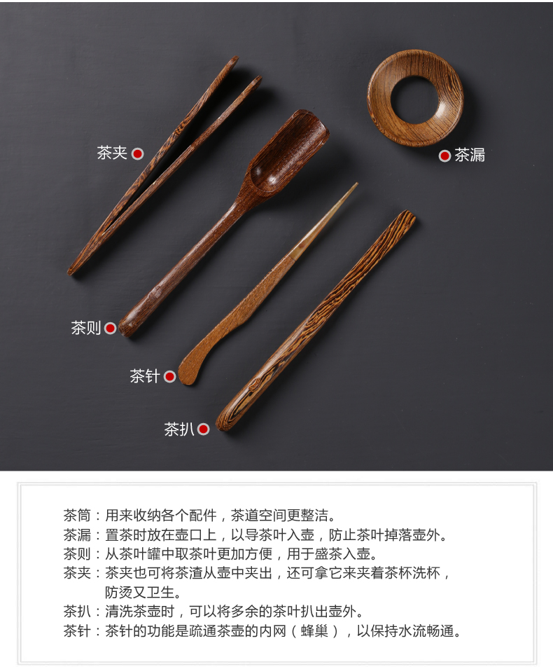 ZongTang tea six gentleman 's suit wenge tea accessories solid wood with zero ChaGa ChaZhen purple sand tea pet furnishing articles