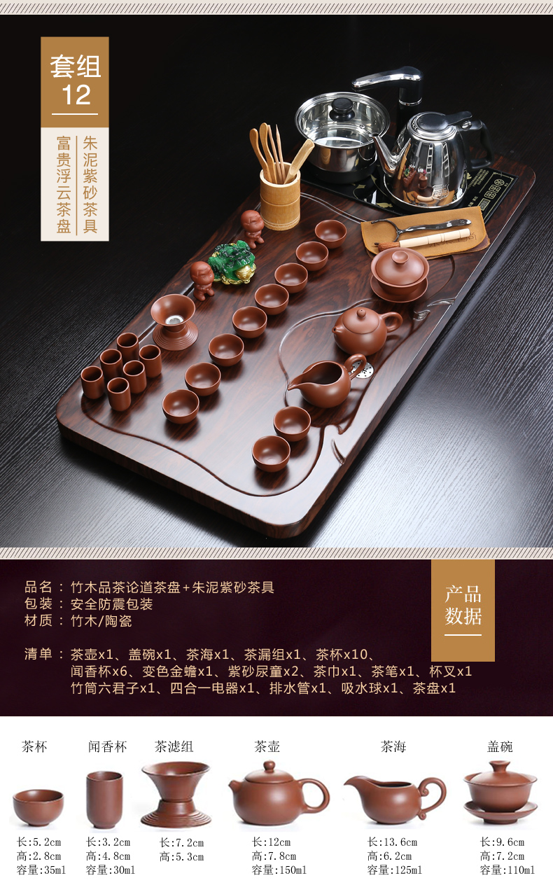 ZongTang violet arenaceous kung fu tea set suit household contracted ceramic cups of tea sets tea solid wood tea tray was magnetic electric heating furnace
