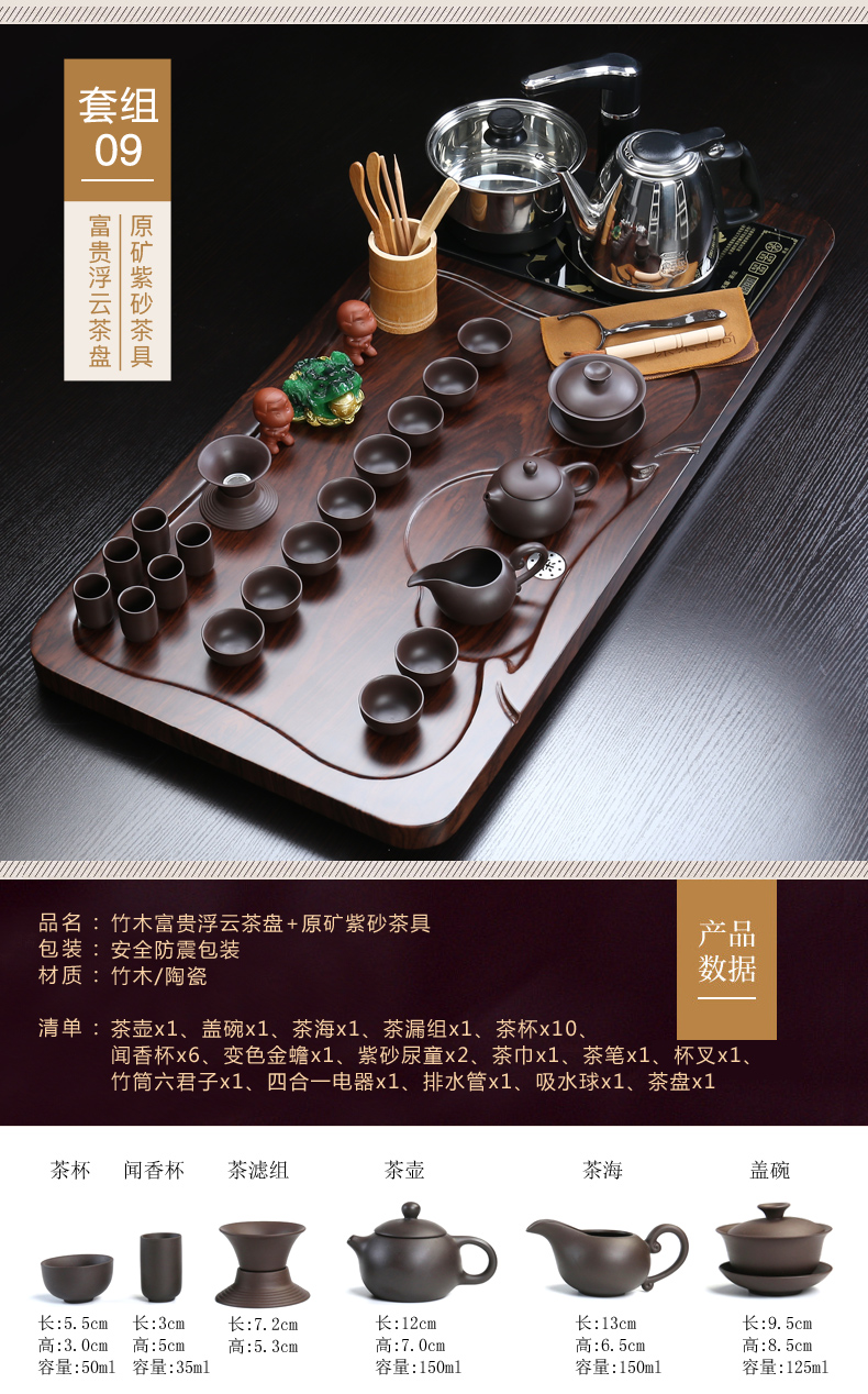 ZongTang violet arenaceous kung fu tea set suit household contracted ceramic cups of tea sets tea solid wood tea tray was magnetic electric heating furnace