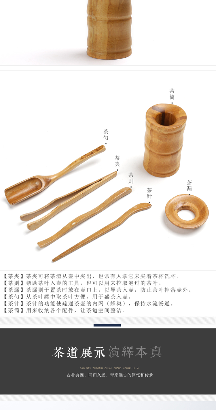 ZongTang tea six gentleman kung fu tea tea art ceramics fittings ChaGa suits for bamboo wood clamp clip ChaZhen tea