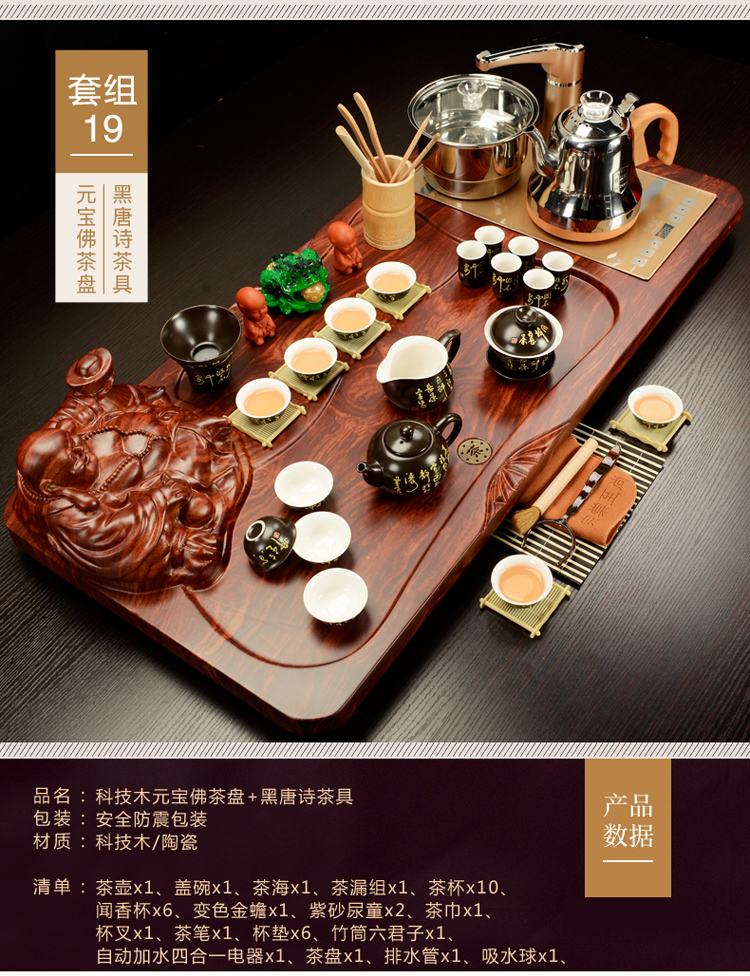 Purple sand tea set household contracted sitting room office solid wood tea tray was kung fu tea tea tea set
