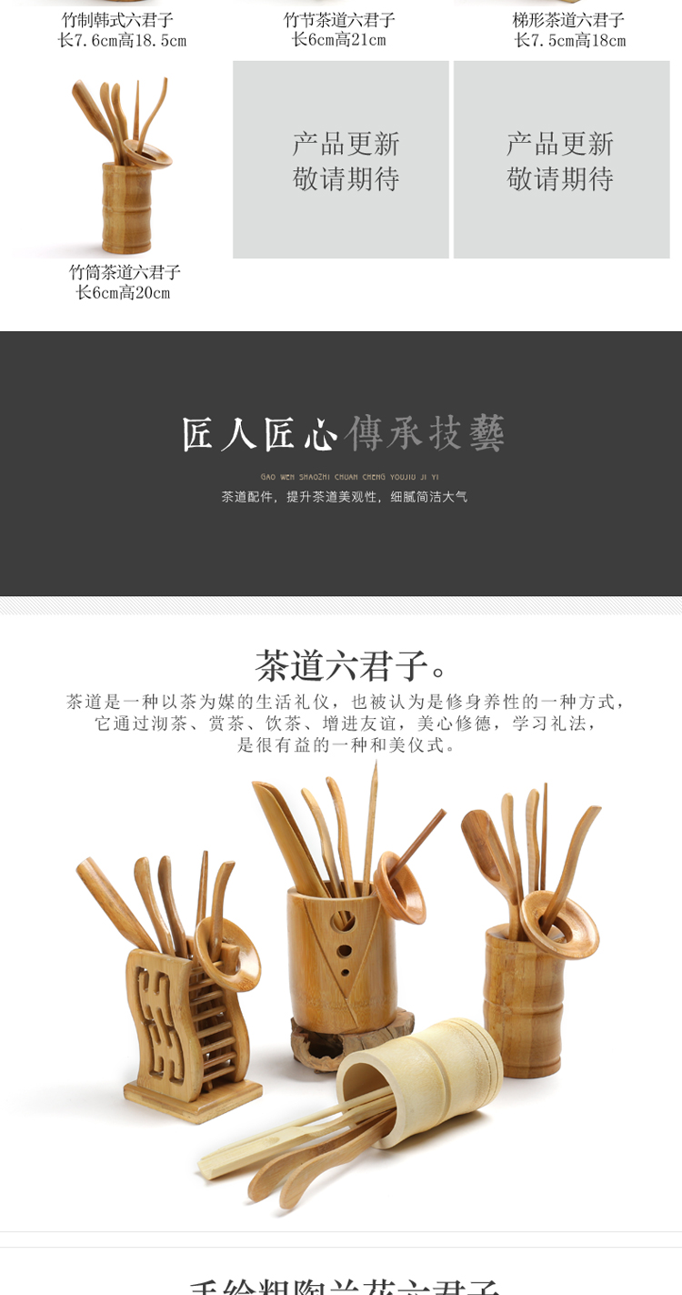 ZongTang tea six gentleman kung fu tea tea art ceramics fittings ChaGa suits for bamboo wood clamp clip ChaZhen tea