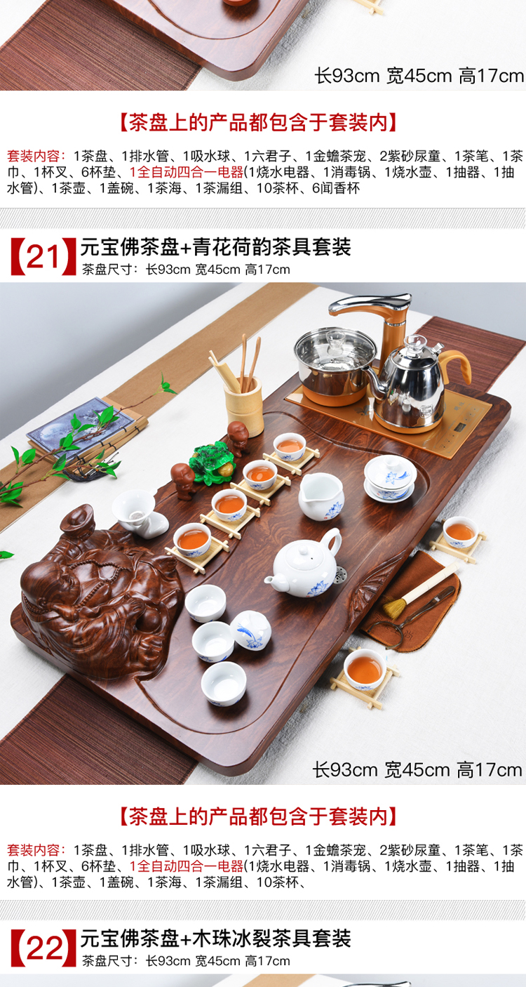 Solid wood tea set the joining together of four domestic tea sets of purple sand cup tea tea tray was contracted Europe type automatic sheung shui
