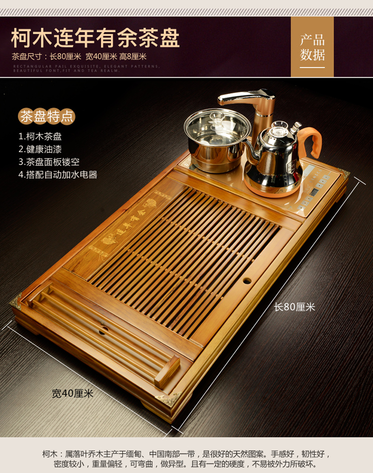 Purple sand tea set household contracted sitting room office solid wood tea tray was kung fu tea tea tea set