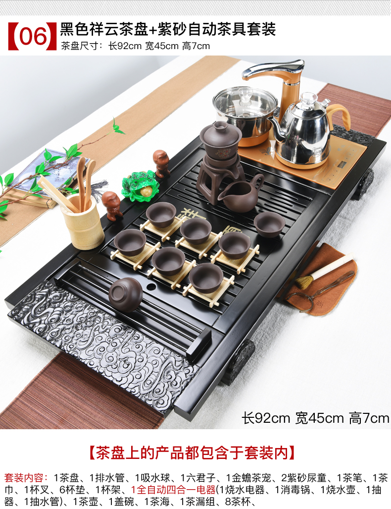 Purple sand tea sets tea tray ebony wood household ceramic cups kung fu tea tray, tea tea Japanese automatically