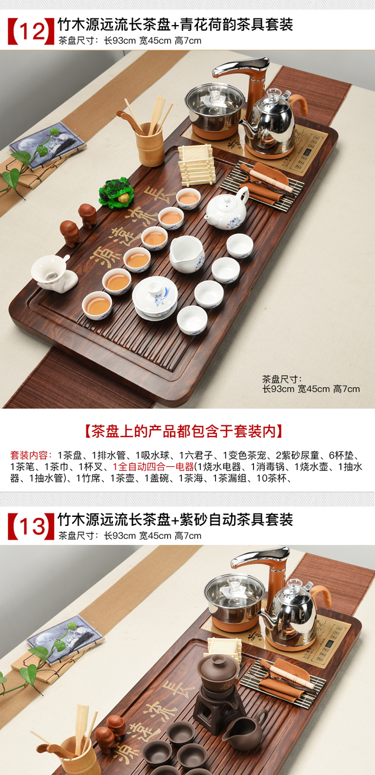 ZongTang tea set suit household contracted and I tea four one solid wood tea tray tea purple sand pottery and porcelain tea set