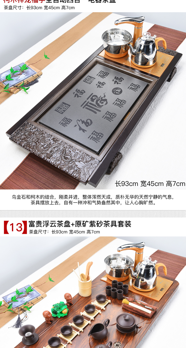 Solid wood tea set the joining together of four domestic tea sets of purple sand cup tea tea tray was contracted Europe type automatic sheung shui