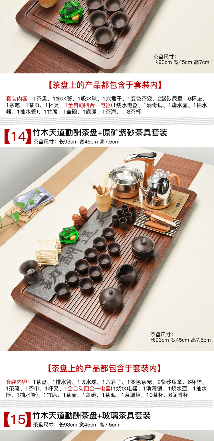 ZongTang tea set suit household contracted and I tea four one solid wood tea tray tea purple sand pottery and porcelain tea set