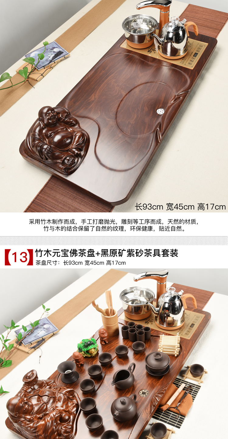 ZongTang kung fu purple sand tea set the home office of a complete set of tea sets of solid wood tea tray tea cups of electrical accessories