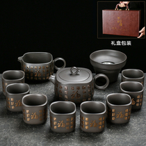 Gift box tracing gold blessing word black mud purple sand kung fu tea set set household teapot tea cup office meeting guest tea