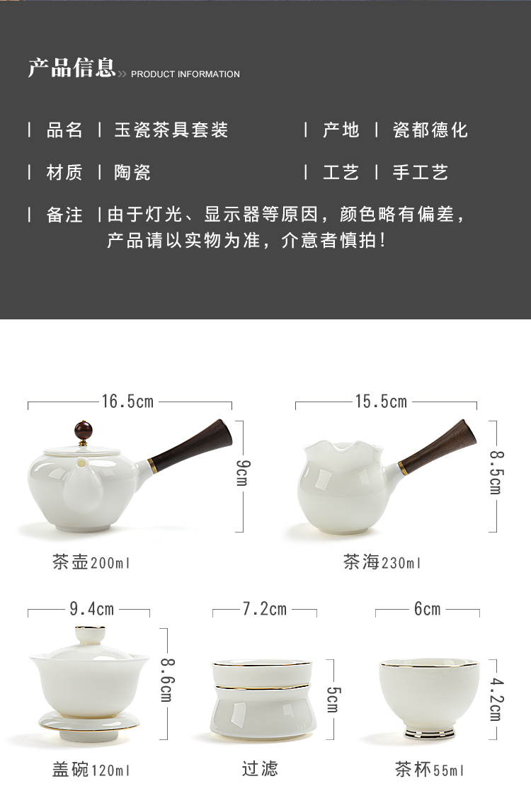 White porcelain suet jade porcelain tea set home office with a complete set of dehua ceramic contracted kung fu tea cups