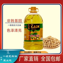 Nongxi Black Land First-class Soybean Oil Salad Oil non-GMO 5L National цельный