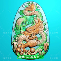 LP140 overbearing dragon and dragon card dragon and dragons great head pan Longxiang Yunyu Jade Sculpture and Relief Map Fine Sculpture jdp