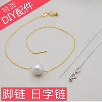Needle type anklet Japanese word chain adjustment ball S925 sterling silver Passepartout pearl DIY accessories empty bracket semi-finished products