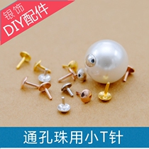 S925 sterling silver small plug small plug plug hole through hole beads double hole necklace beads make pendant earrings small T needle