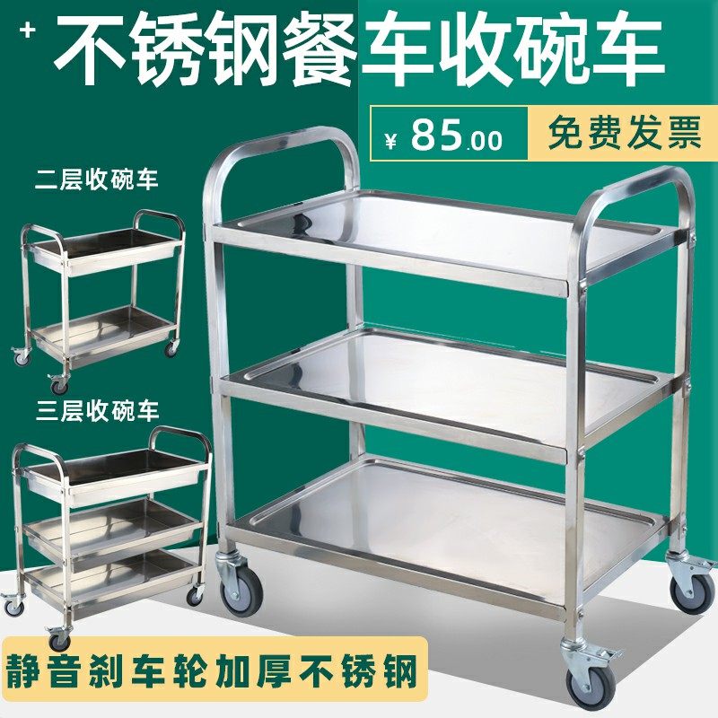 Thickened hotel kindergarten dining car stainless steel dining car hot pot car three-story dining car dining room large bowl car