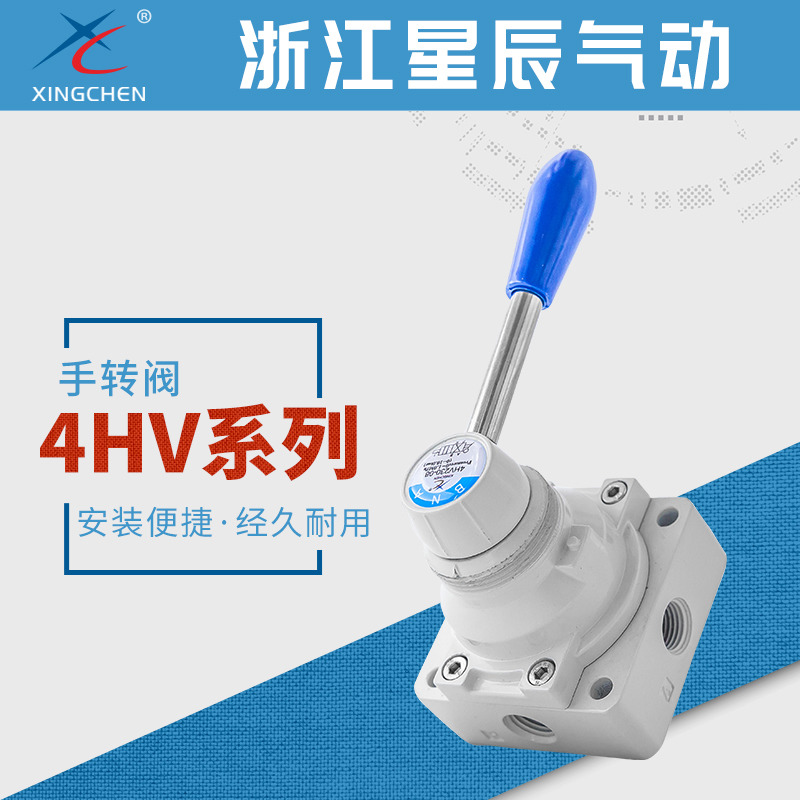 Star pneumatic three-position four-way 4HV hand-to-hand switch hand valve reversing man-controlled air valve 4HV230-08