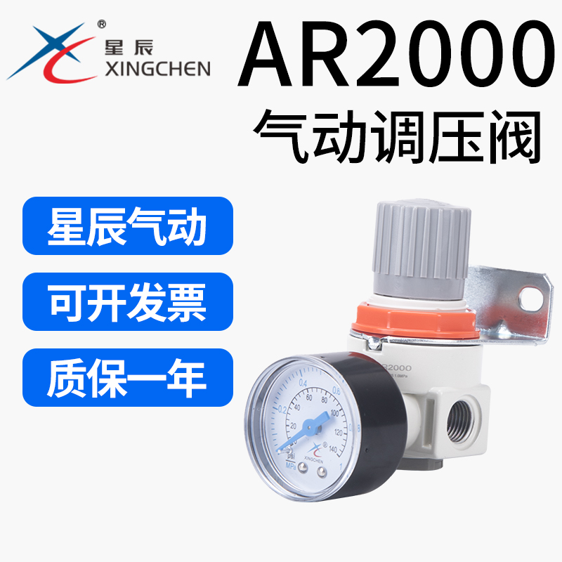 Starchen pneumatically Applicable Yadguest 2 Sub-pressure adjustment valve AR2000 Pressure adjustable air pressure Adjustable gas pressure