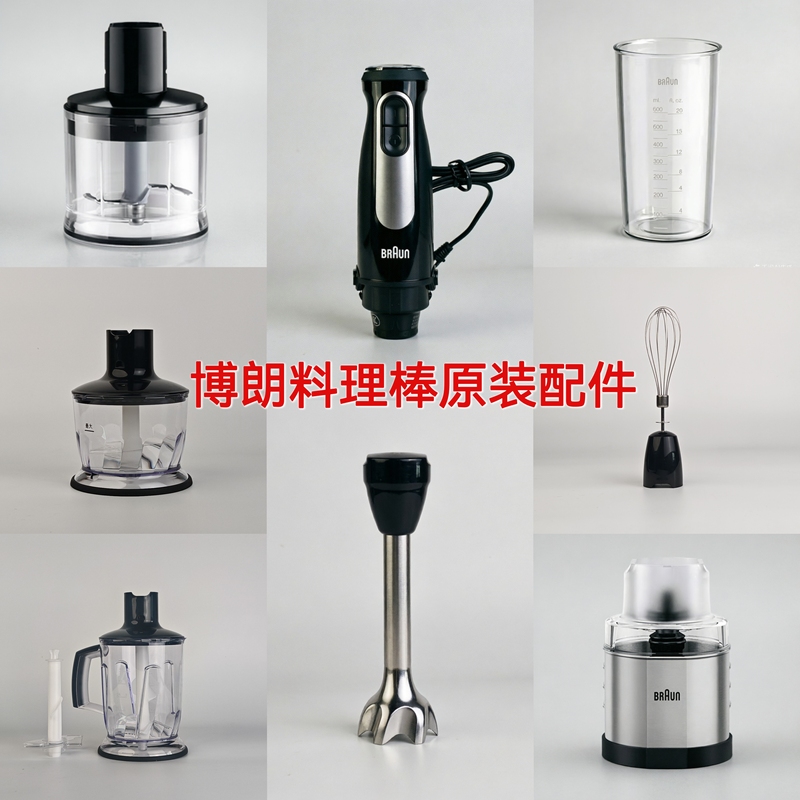 Braun Mq7035/Mq55236 Food Processor Accessories Main Unit Chopping Cup Mixing Cup Mixing Stick Lid
