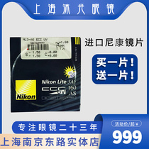 Nikon Nikon lenses JOY please series 1 56 aspherical AS high through high cleaning UV1 67 wise blue sheet