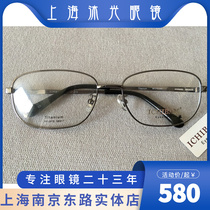 ICHIBAN doubled pure titanium EF-J019 ultra light fashion business glasses frame big face mens glasses frame