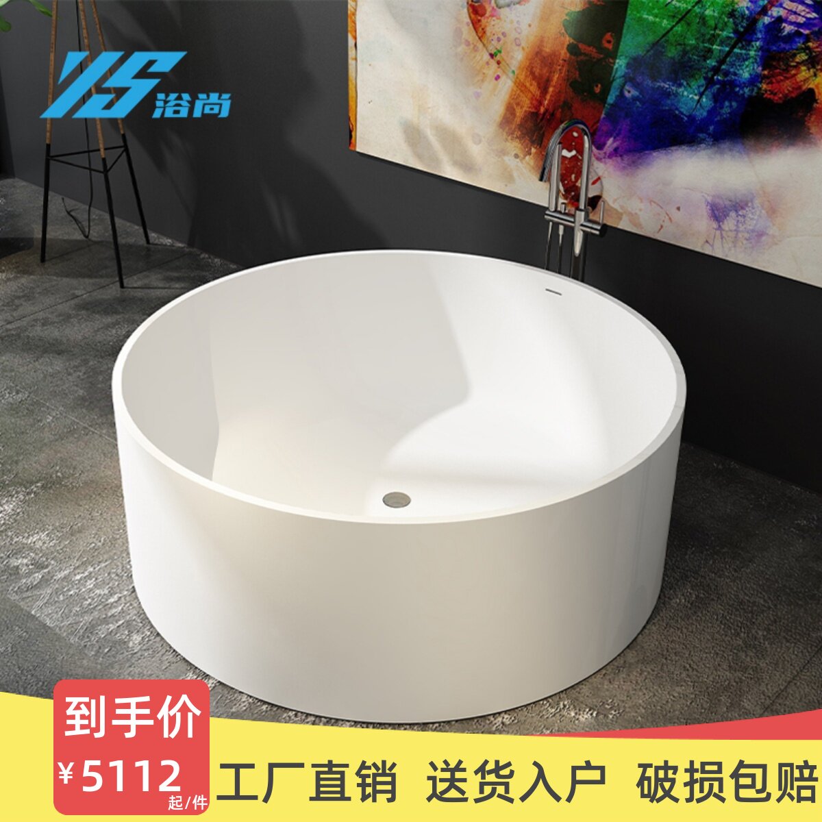Bathroom Artificial Stone Bath Independent One-Molded Large Circular Bath Bath Bathroom