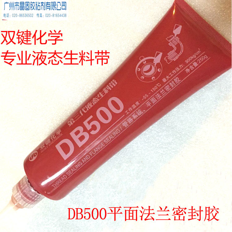 250g double bond DB500 liquid raw material with metal pipe thread sealant Anaerobic glue screw waterproof sealant