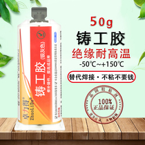 Zhuo Lidde strong adhesive cast glue instead of welding resistance high and low temperature bonding ceramic metal plastic can be polished and painted