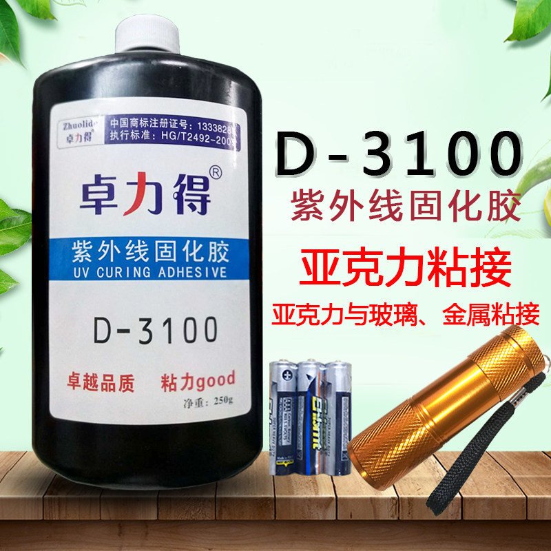 D-3100uv Astral Glue UV Glue Acrylic Glass Metal PVC ABS Plastic Process Gift Hem Accessories Glue 250g
