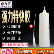 Zhuo Lidde 505 glue express glue 530 large bottle furniture wood metal plastic toy quick-drying glue 1000ml