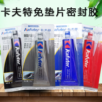 Kraft-free gasket 3 3 3 silicone sealant quick-drying high temperature resistant sealing car cushion-free glue waterproof 85g red