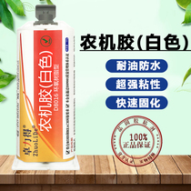 Zhuoli high-strength agricultural rubber waterproof oil-resistant curing fast bonding metal wood plastic ceramic strong glue