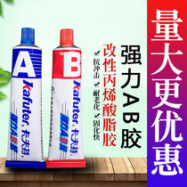 Kraft AB adhesive strong adhesive multifunctional acrylic acid quick-drying AB metal plastic stainless steel wood box 70g